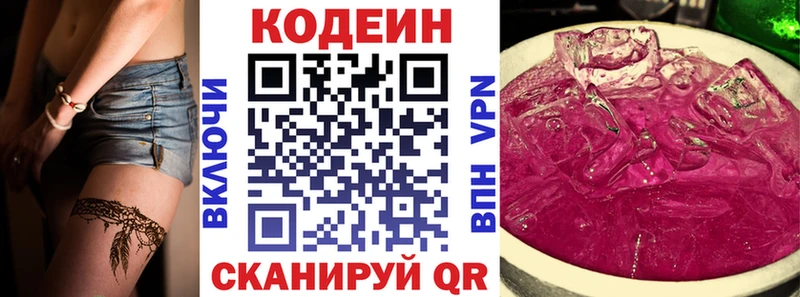 Кодеиновый сироп Lean Purple Drank  Купить  Дюртюли 