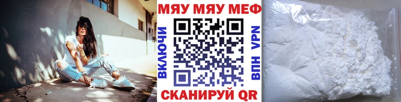 Купить  Дюртюли  МЯУ-МЯУ 4 MMC 